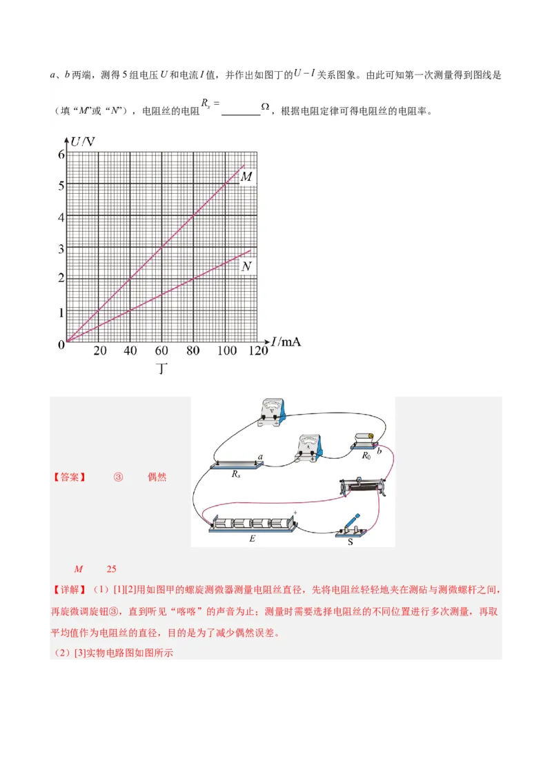 黄金卷01-赢在高考&middot;黄金8卷备战2024年高考物理模拟卷（广东卷专用）（解析版）_4.2025物理总复习_2024年新高考资料_4.2024高考模拟预测试卷
