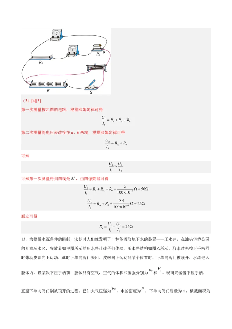 黄金卷01-赢在高考&middot;黄金8卷备战2024年高考物理模拟卷（广东卷专用）（解析版）_4.2025物理总复习_2024年新高考资料_4.2024高考模拟预测试卷