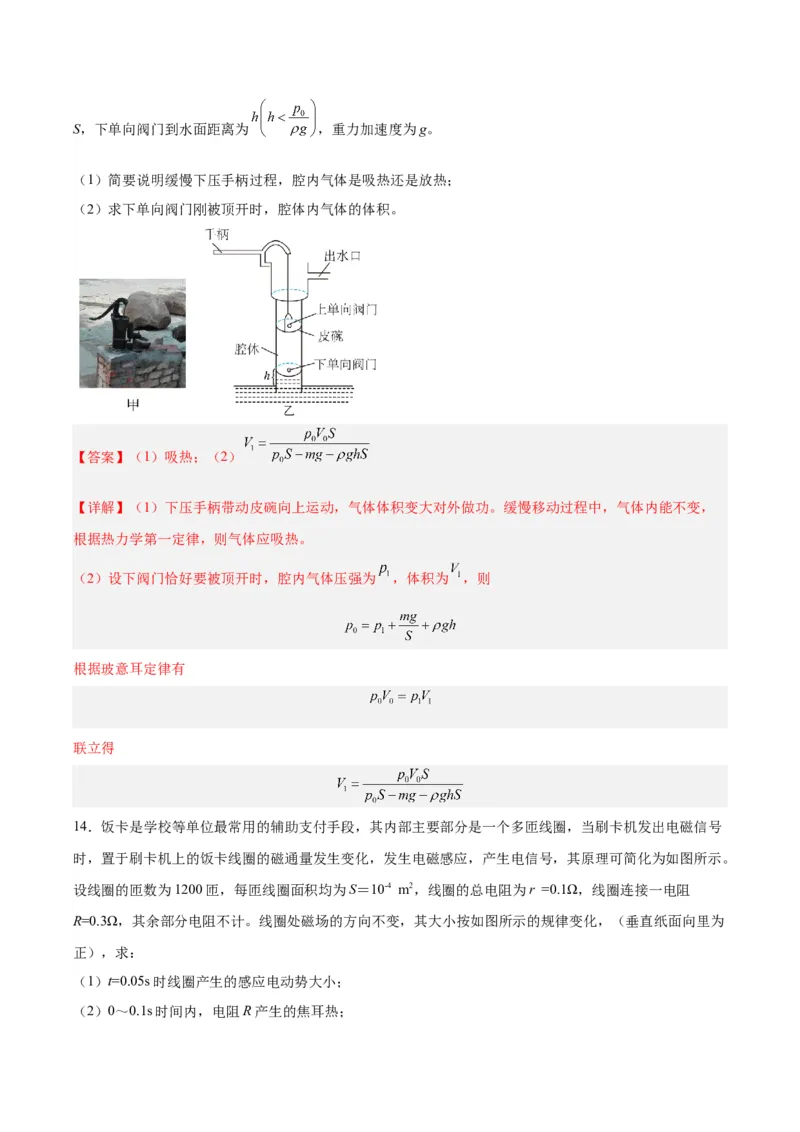 黄金卷01-赢在高考&middot;黄金8卷备战2024年高考物理模拟卷（广东卷专用）（解析版）_4.2025物理总复习_2024年新高考资料_4.2024高考模拟预测试卷