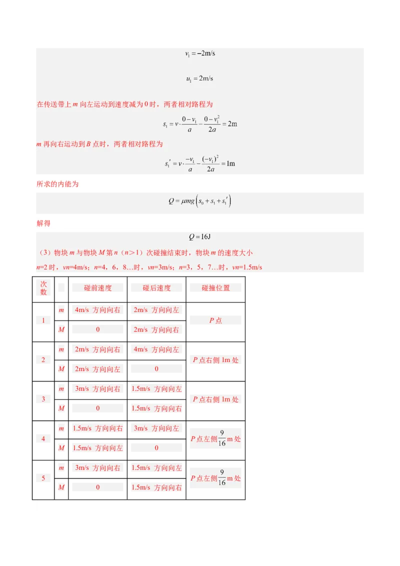 黄金卷01-赢在高考&middot;黄金8卷备战2024年高考物理模拟卷（广东卷专用）（解析版）_4.2025物理总复习_2024年新高考资料_4.2024高考模拟预测试卷