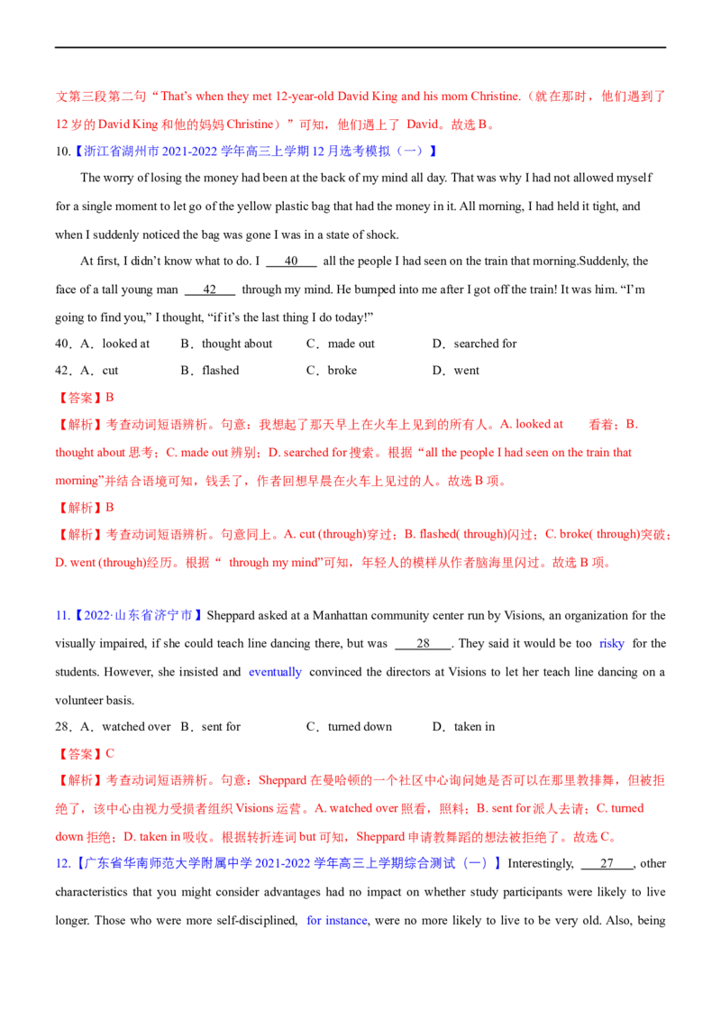 专题10：完形填空微技能大全（解析版）-2023年高考英语二轮复习讲练测（新高考专用）_3.2025英语总复习_2023年新高考资料_二轮复习_2023年高考英语二轮复习讲练测（新高考专用）