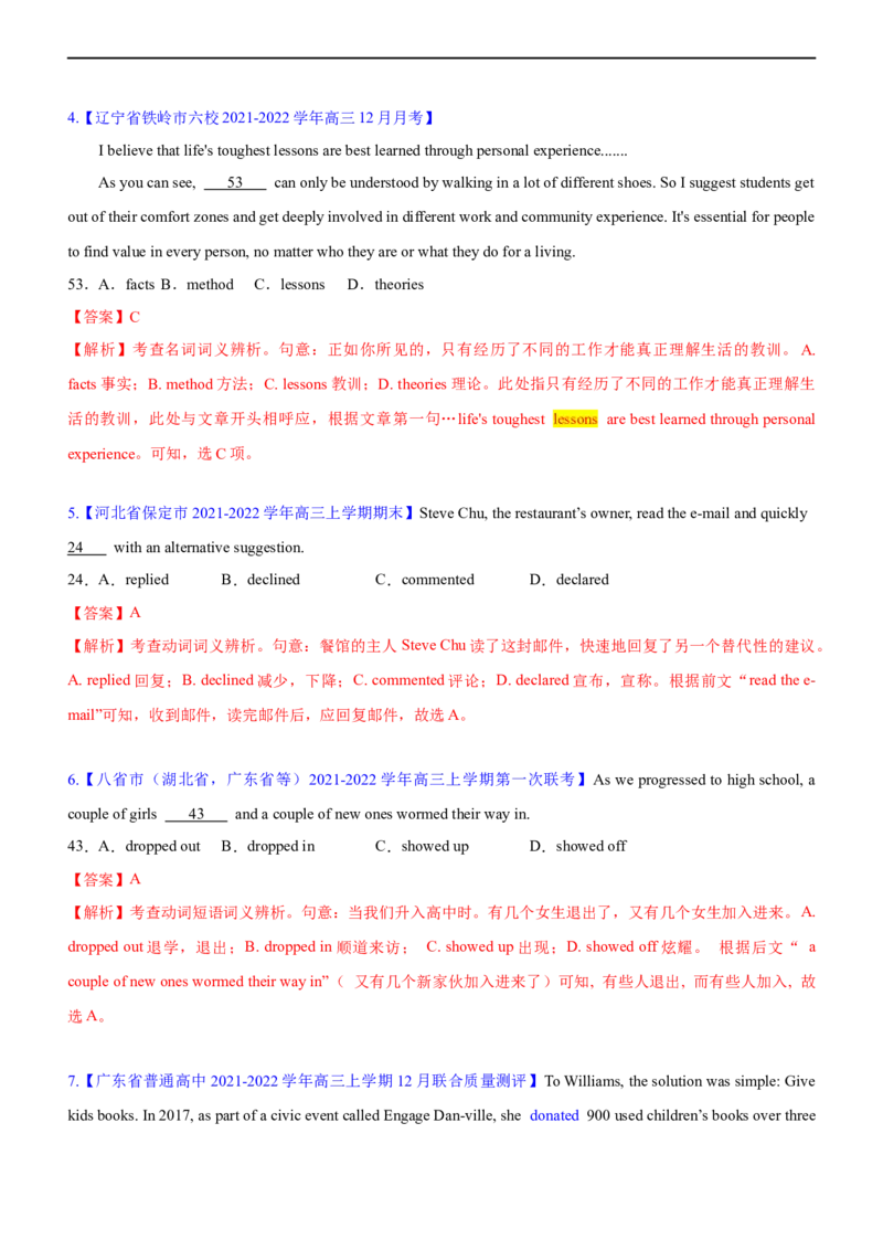 专题10：完形填空微技能大全（解析版）-2023年高考英语二轮复习讲练测（新高考专用）_3.2025英语总复习_2023年新高考资料_二轮复习_2023年高考英语二轮复习讲练测（新高考专用）