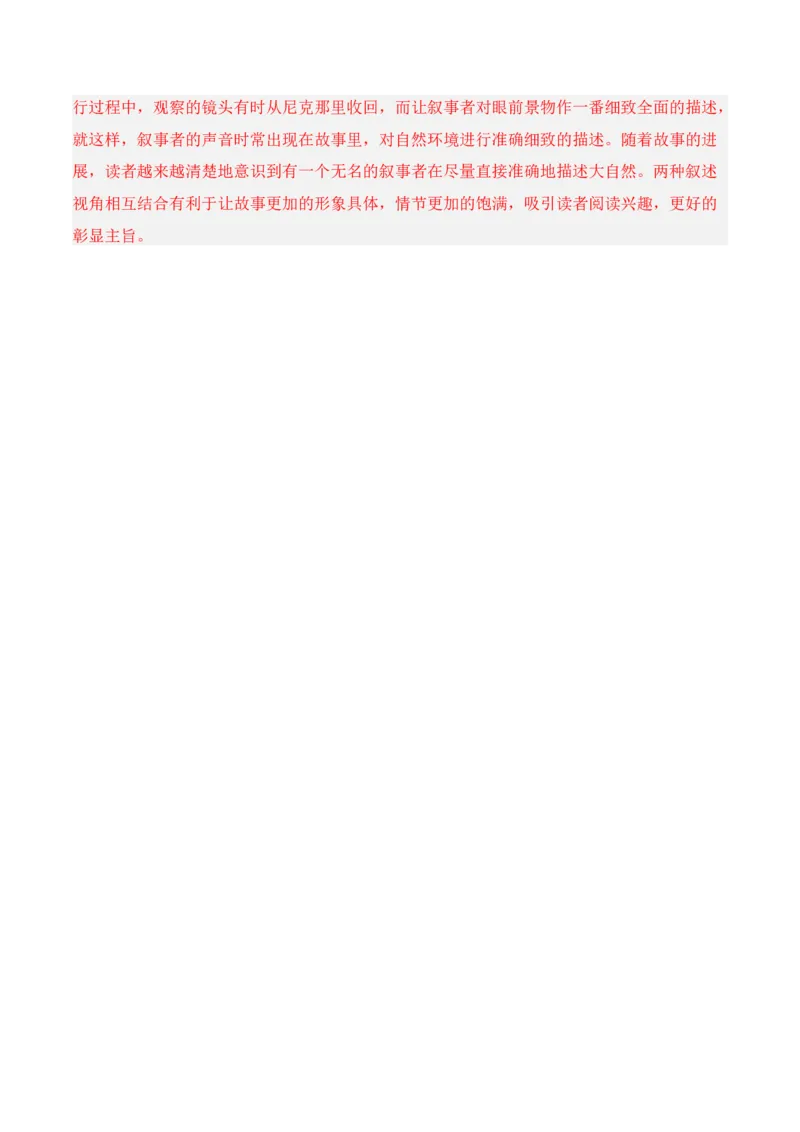 专题01：赏析小说故事情节（解析版）-上好课2025年高考语文一轮复习知识清单_1.2025语文总复习_2025年新高考资料_一轮复习_2025年高考语文一轮复习知识清单