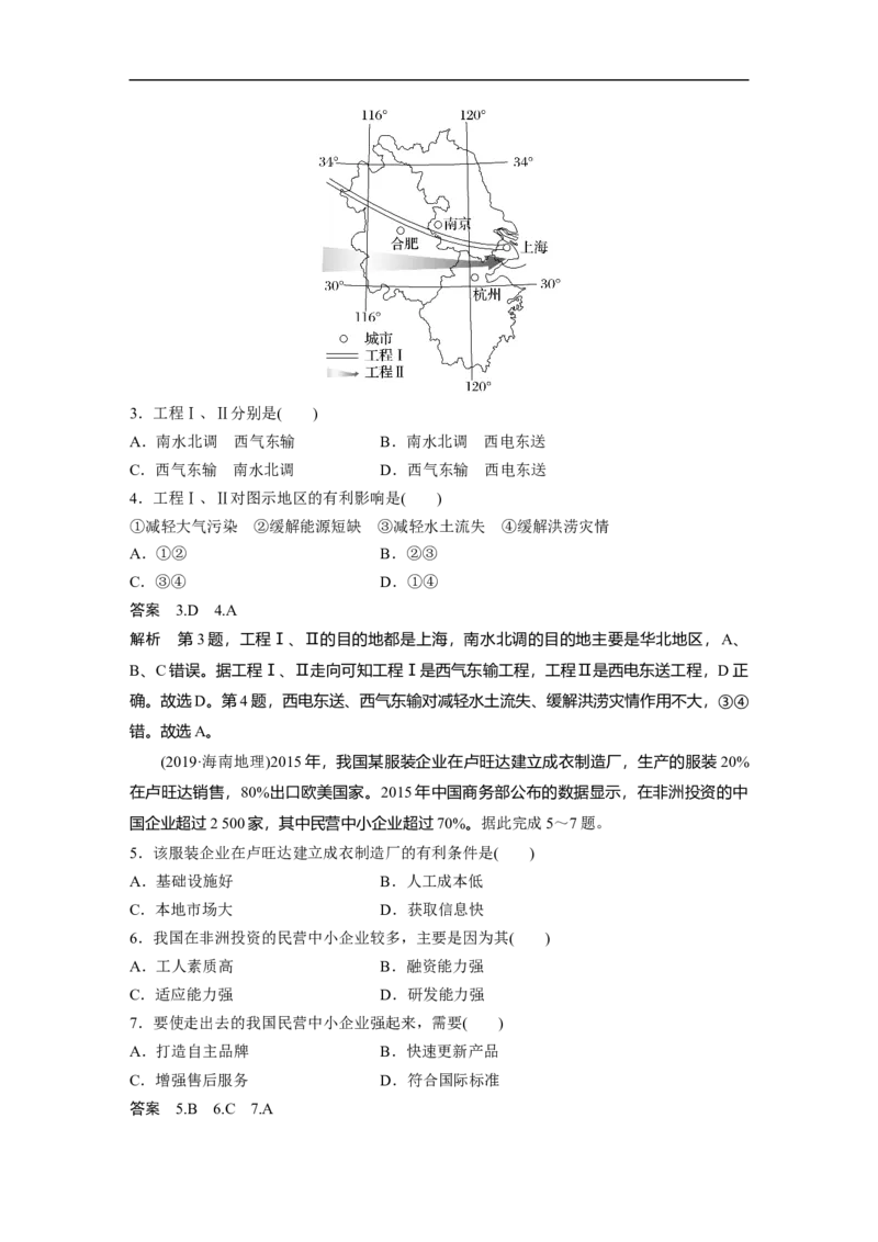 2023年高考地理一轮复习（全国版）必修3第5章真题专练_9.2025地理总复习_赠品通用版（老高考）复习资料_一轮复习_2023年高考地理一轮复习讲义+课件（全国版）