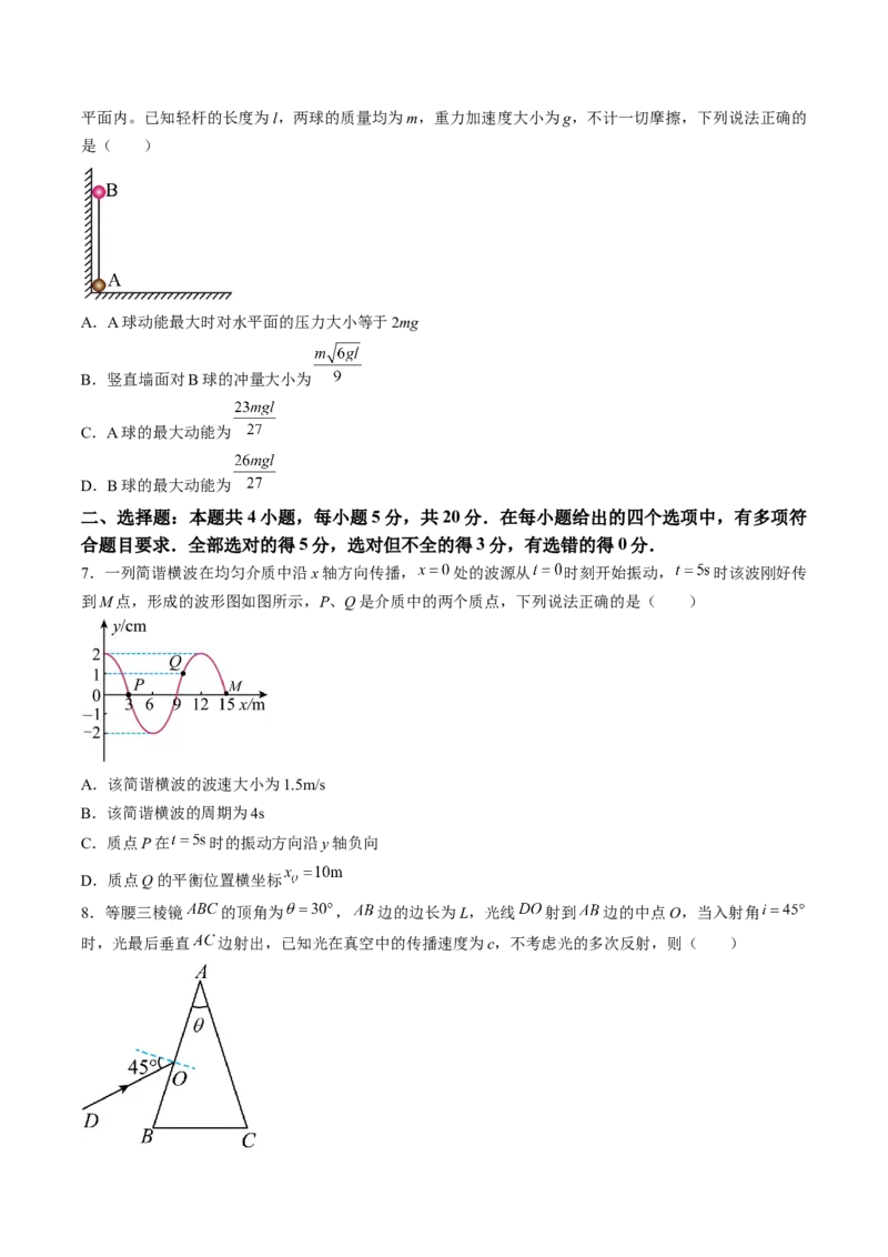 黄金卷01-赢在高考&middot;黄金8卷备战2024年高考物理模拟卷（湖南卷专用）（考试版）_4.2025物理总复习_2024年新高考资料_4.2024高考模拟预测试卷
