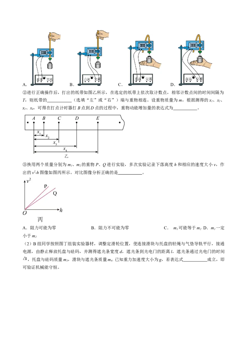 黄金卷01-赢在高考&middot;黄金8卷备战2024年高考物理模拟卷（湖南卷专用）（考试版）_4.2025物理总复习_2024年新高考资料_4.2024高考模拟预测试卷