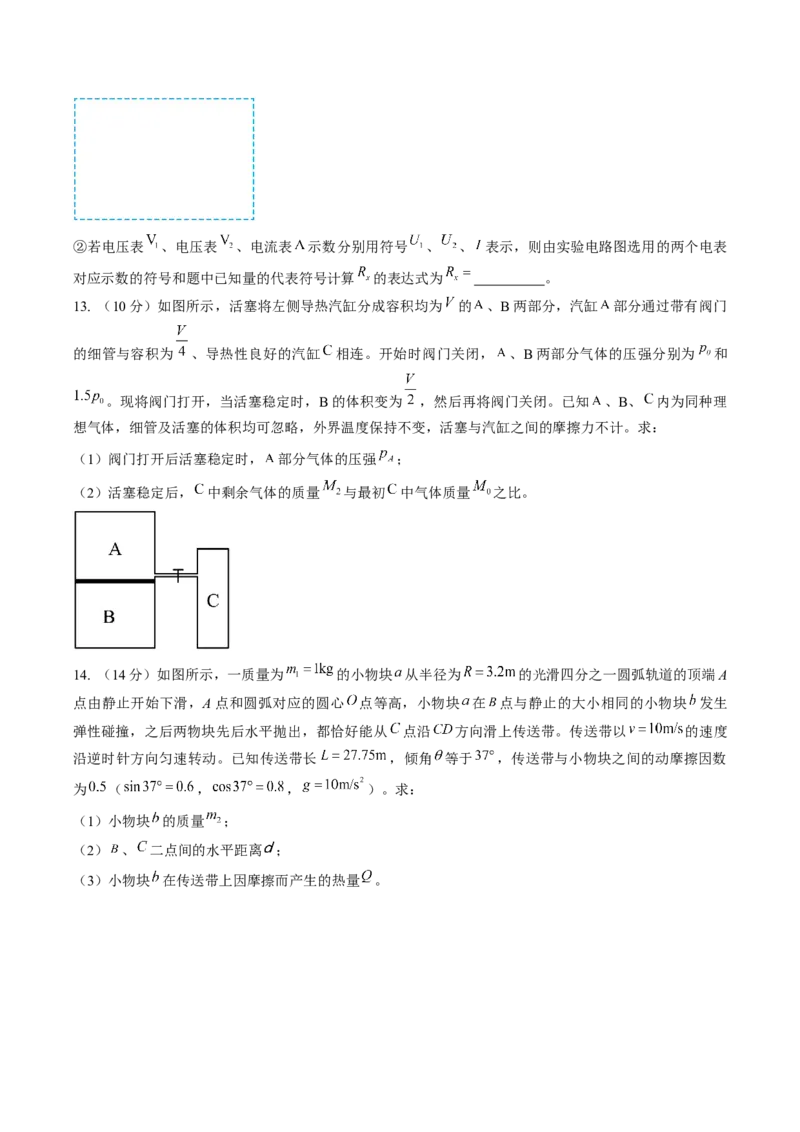 黄金卷01-赢在高考&middot;黄金8卷备战2024年高考物理模拟卷（湖南卷专用）（考试版）_4.2025物理总复习_2024年新高考资料_4.2024高考模拟预测试卷