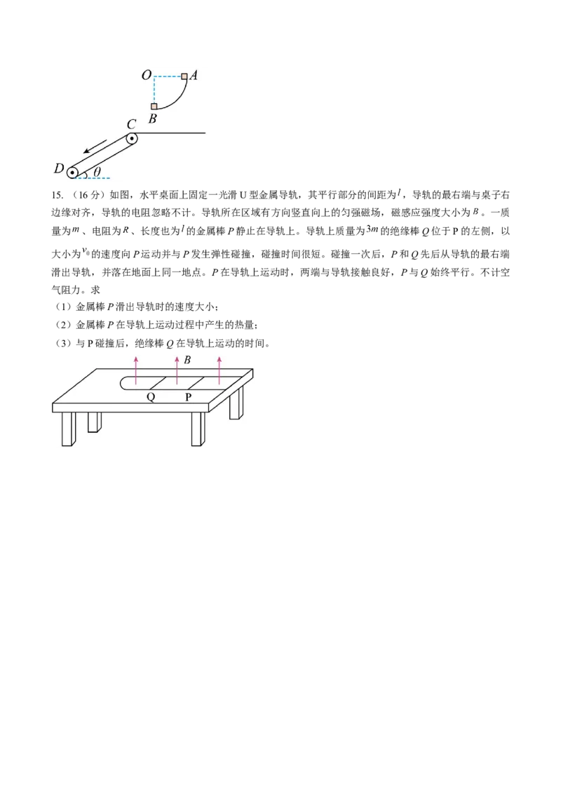 黄金卷01-赢在高考&middot;黄金8卷备战2024年高考物理模拟卷（湖南卷专用）（考试版）_4.2025物理总复习_2024年新高考资料_4.2024高考模拟预测试卷