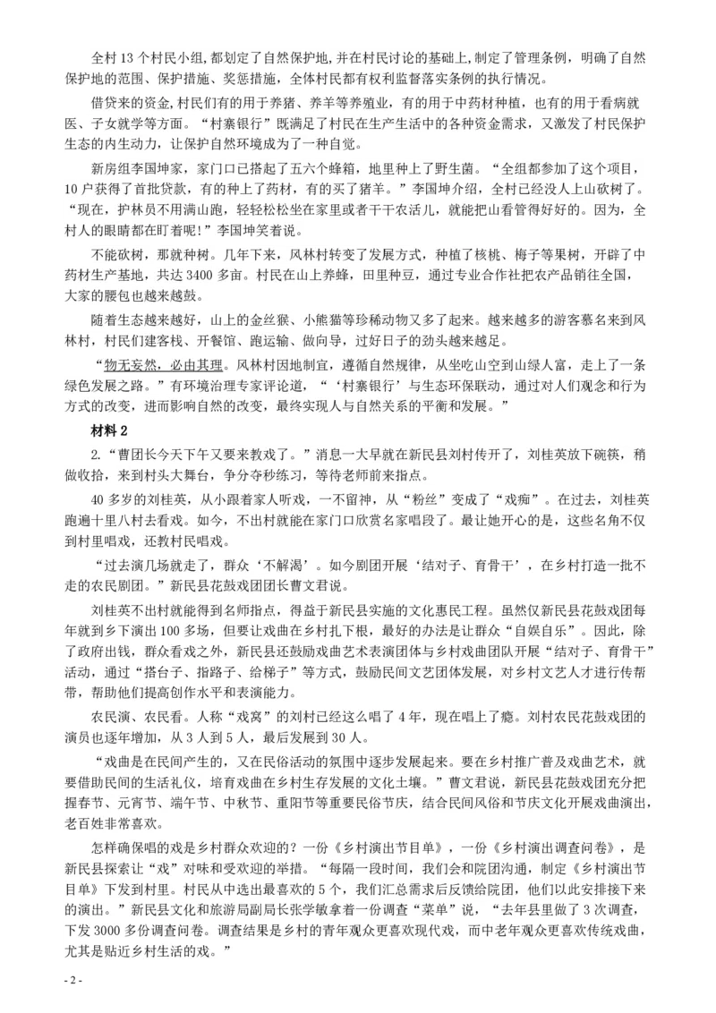 2021年国家公务员考试《申论》真题（地市级）及参考答案(两套答案)_34省+国考真题_34省考+国考pdf版推荐用这个版本_国考2000-2025真题pdf推荐用这个版本_2000-2025国考申论PDF