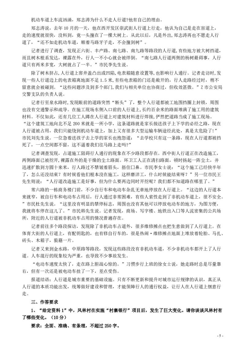 2021年国家公务员考试《申论》真题（地市级）及参考答案(两套答案)_34省+国考真题_34省考+国考pdf版推荐用这个版本_国考2000-2025真题pdf推荐用这个版本_2000-2025国考申论PDF