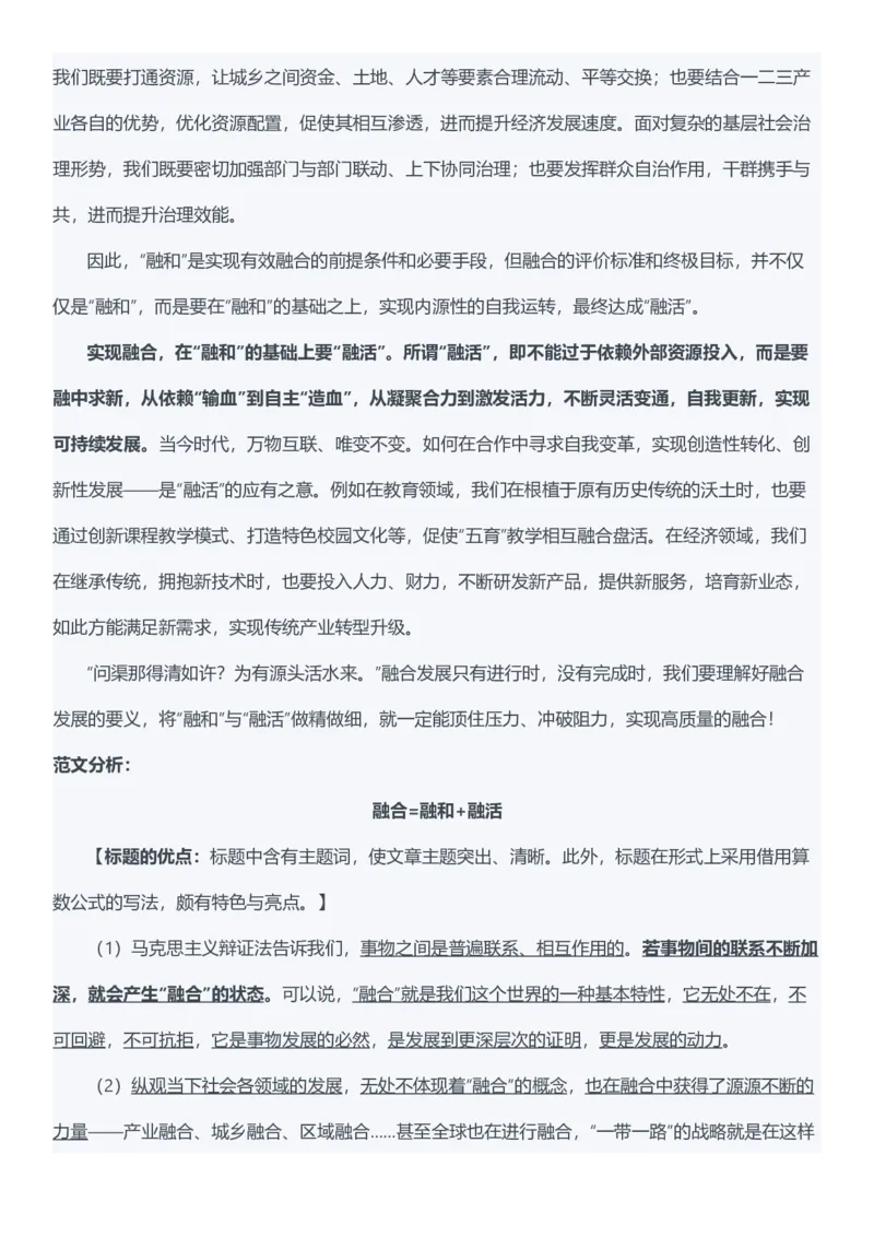 2022年国家公考《申论》真题（地市级）参考答案_34省+国考真题_此文件夹为word版,不推荐使用_此word版为,不推荐使用_此word版为,不推荐使用