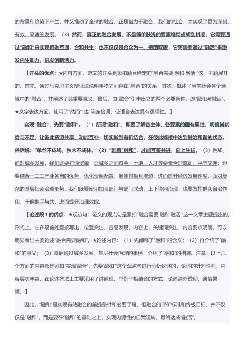2022年国家公考《申论》真题（地市级）参考答案_34省+国考真题_此文件夹为word版,不推荐使用_此word版为,不推荐使用_此word版为,不推荐使用