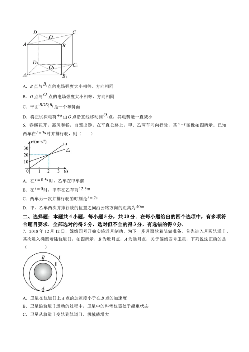 黄金卷08-赢在高考&middot;黄金8卷备战2024年高考物理模拟卷（湖南专用）（原卷版）_4.2025物理总复习_2024年新高考资料_4.2024高考模拟预测试卷