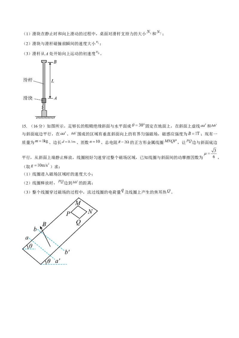 黄金卷08-赢在高考&middot;黄金8卷备战2024年高考物理模拟卷（湖南专用）（原卷版）_4.2025物理总复习_2024年新高考资料_4.2024高考模拟预测试卷