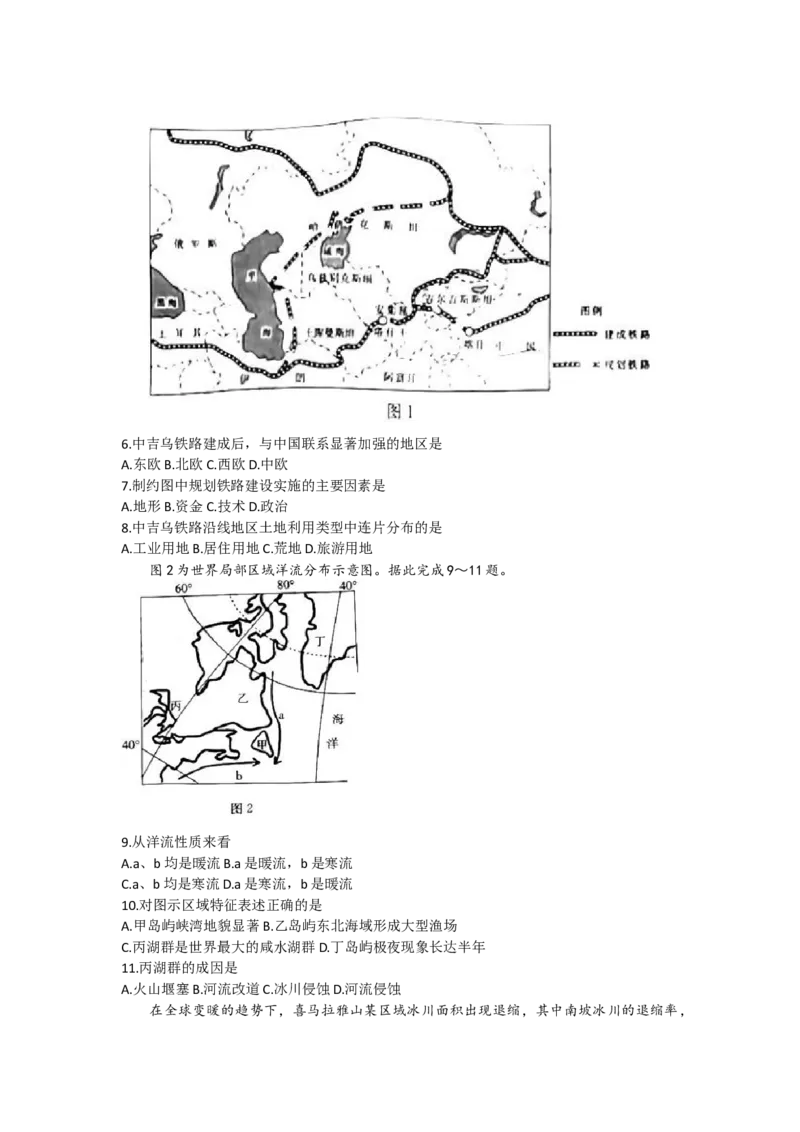 2023广东省湛江市高三上学期调研测试（金太阳80C）10.20-21地理_9.2025地理总复习_2023年新高考复习资料_3地理高考模拟题_新高考