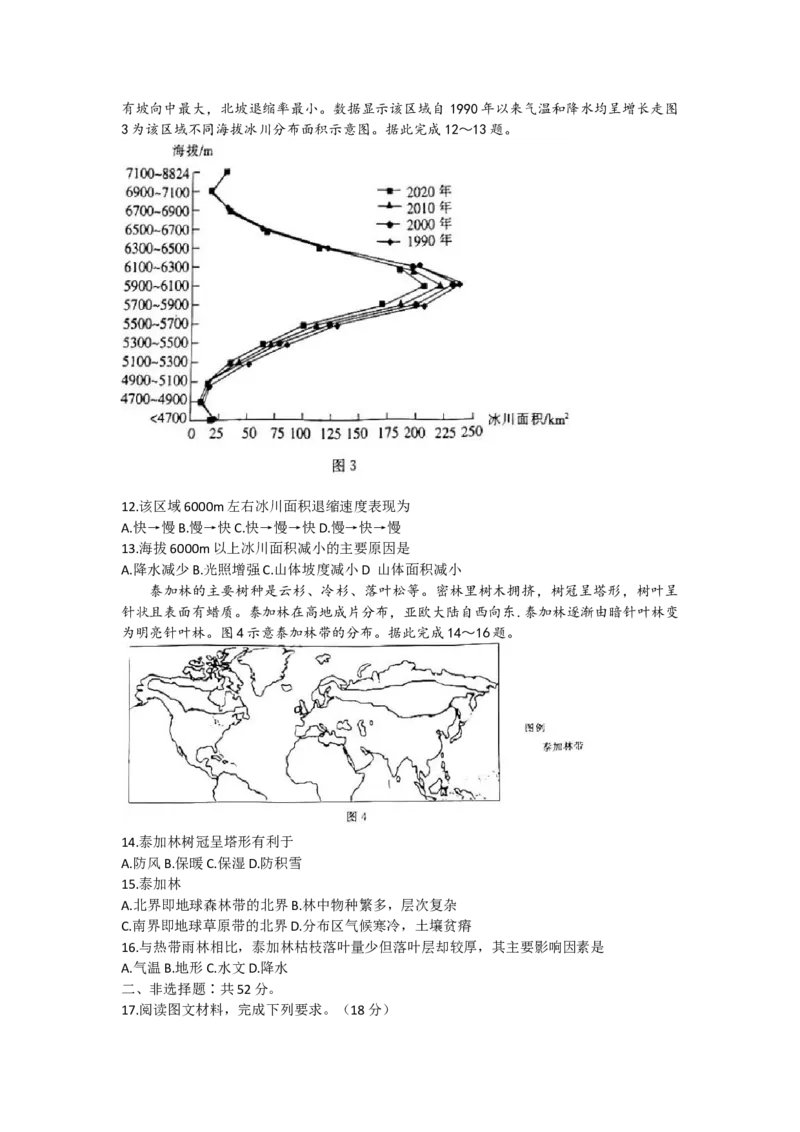 2023广东省湛江市高三上学期调研测试（金太阳80C）10.20-21地理_9.2025地理总复习_2023年新高考复习资料_3地理高考模拟题_新高考