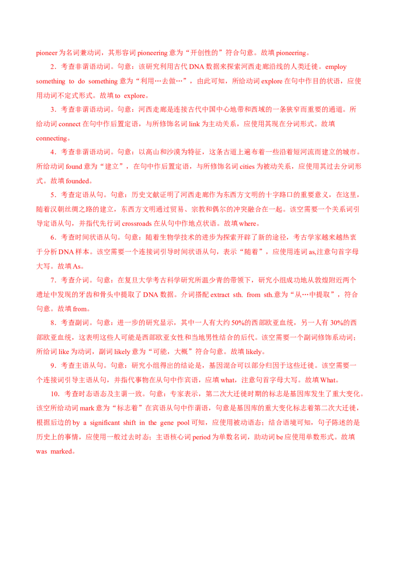 专题11状语从句（讲义）（解析版）_3.2025英语总复习_2025年新高考资料_二轮复习_2025年高考英语二轮复习课件ppt+讲义+练习_3.语法