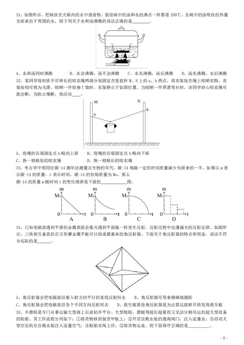 2019年上海公务员考试《行测》试卷（B卷）_34省+国考真题_34省考+国考pdf版推荐用这个版本_34省行测+申论真题pdf推荐用这个版本_上海公务员考试真题pdf版_题目