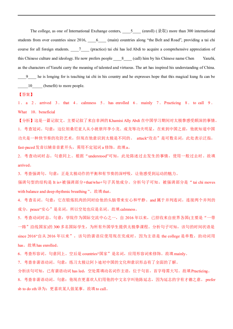 专题05名词性从句--备考2023年高考二轮复习英语讲练测---测（解析版）_3.2025英语总复习_赠品通用版（老高考）复习资料_二轮复习_2023年高考英语二轮复习讲练测（全国通用）