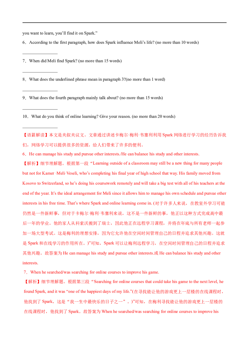 专题10阅读回答问题（北京天津用）-大题精做冲刺2023年高考英语大题突破+限时集训（新高考专用）（解析版）_3.2025英语总复习_2023年新高考资料_专项复习