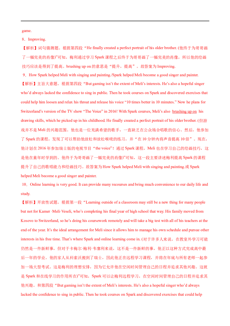 专题10阅读回答问题（北京天津用）-大题精做冲刺2023年高考英语大题突破+限时集训（新高考专用）（解析版）_3.2025英语总复习_2023年新高考资料_专项复习