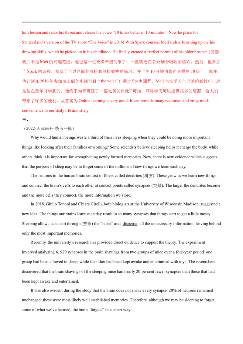 专题10阅读回答问题（北京天津用）-大题精做冲刺2023年高考英语大题突破+限时集训（新高考专用）（解析版）_3.2025英语总复习_2023年新高考资料_专项复习