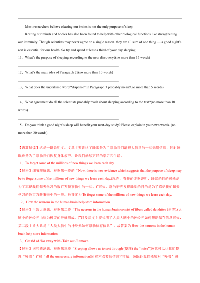 专题10阅读回答问题（北京天津用）-大题精做冲刺2023年高考英语大题突破+限时集训（新高考专用）（解析版）_3.2025英语总复习_2023年新高考资料_专项复习