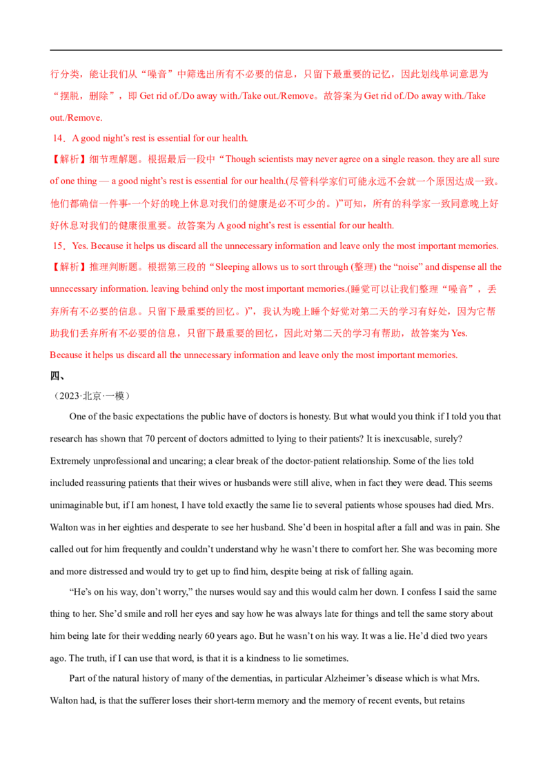 专题10阅读回答问题（北京天津用）-大题精做冲刺2023年高考英语大题突破+限时集训（新高考专用）（解析版）_3.2025英语总复习_2023年新高考资料_专项复习