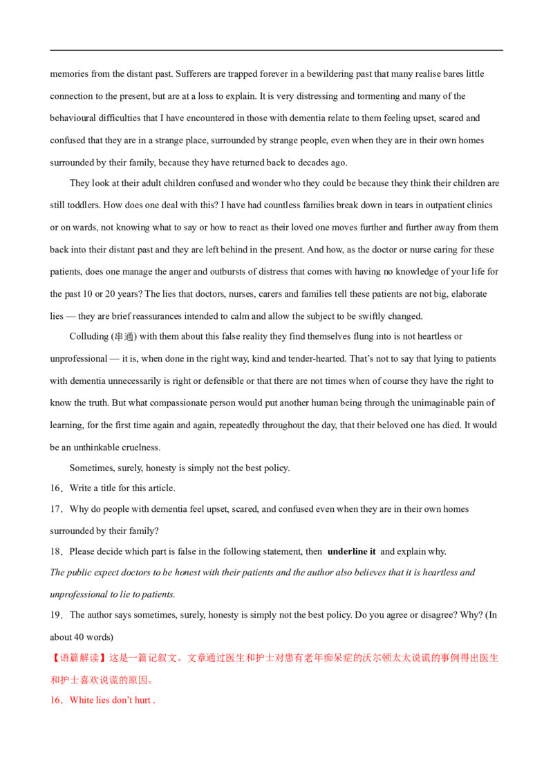 专题10阅读回答问题（北京天津用）-大题精做冲刺2023年高考英语大题突破+限时集训（新高考专用）（解析版）_3.2025英语总复习_2023年新高考资料_专项复习