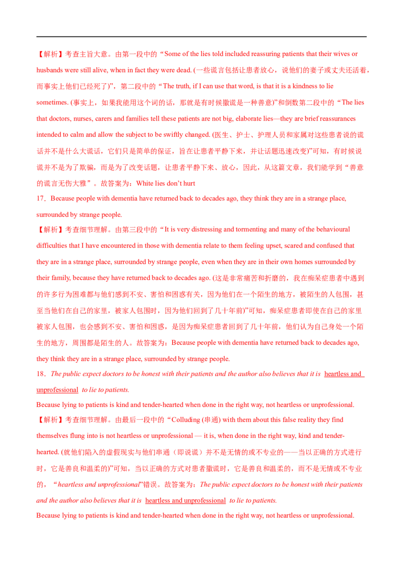 专题10阅读回答问题（北京天津用）-大题精做冲刺2023年高考英语大题突破+限时集训（新高考专用）（解析版）_3.2025英语总复习_2023年新高考资料_专项复习