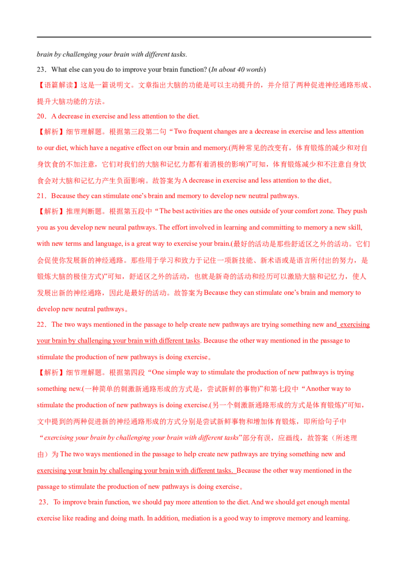 专题10阅读回答问题（北京天津用）-大题精做冲刺2023年高考英语大题突破+限时集训（新高考专用）（解析版）_3.2025英语总复习_2023年新高考资料_专项复习