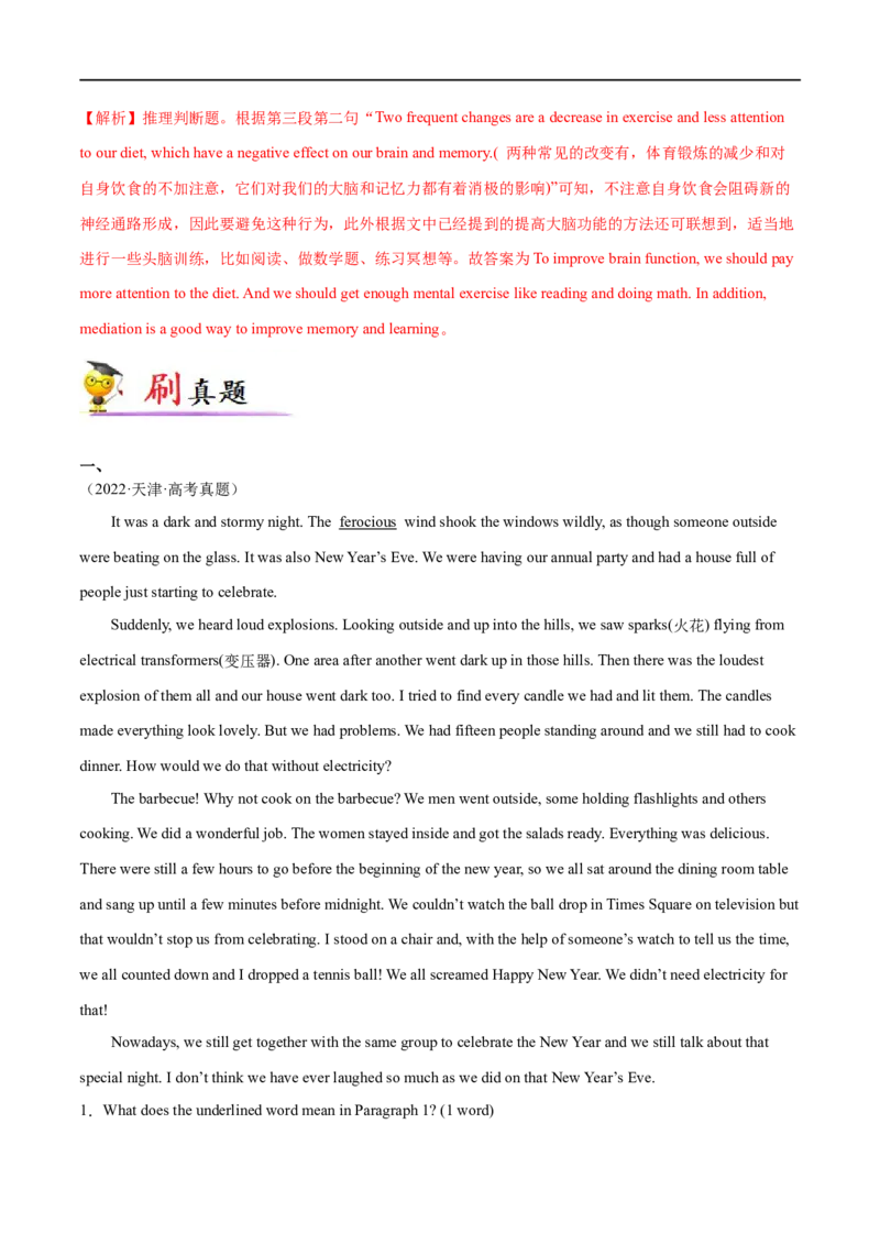 专题10阅读回答问题（北京天津用）-大题精做冲刺2023年高考英语大题突破+限时集训（新高考专用）（解析版）_3.2025英语总复习_2023年新高考资料_专项复习