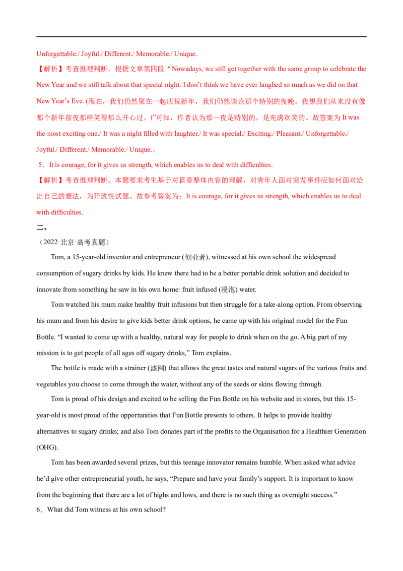 专题10阅读回答问题（北京天津用）-大题精做冲刺2023年高考英语大题突破+限时集训（新高考专用）（解析版）_3.2025英语总复习_2023年新高考资料_专项复习