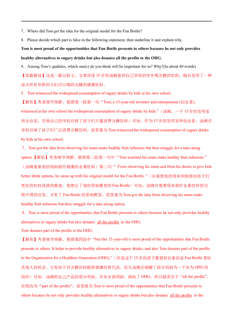 专题10阅读回答问题（北京天津用）-大题精做冲刺2023年高考英语大题突破+限时集训（新高考专用）（解析版）_3.2025英语总复习_2023年新高考资料_专项复习