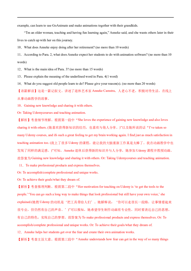 专题10阅读回答问题（北京天津用）-大题精做冲刺2023年高考英语大题突破+限时集训（新高考专用）（解析版）_3.2025英语总复习_2023年新高考资料_专项复习