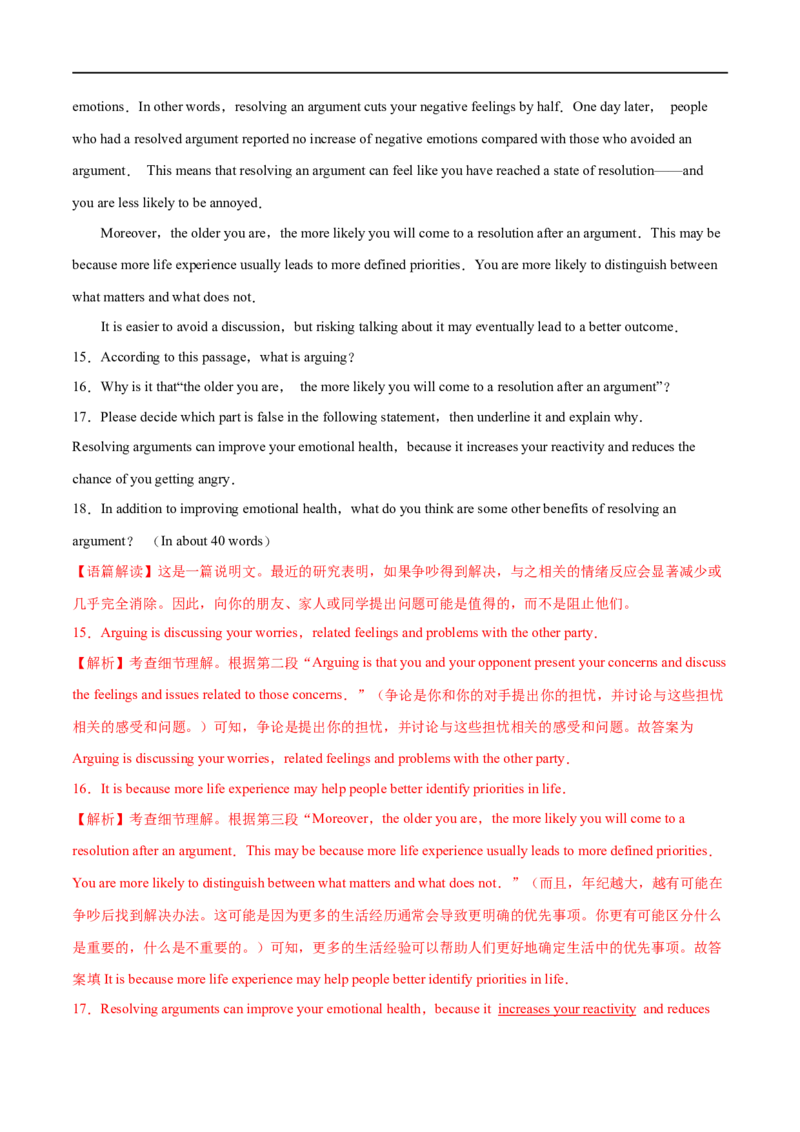 专题10阅读回答问题（北京天津用）-大题精做冲刺2023年高考英语大题突破+限时集训（新高考专用）（解析版）_3.2025英语总复习_2023年新高考资料_专项复习