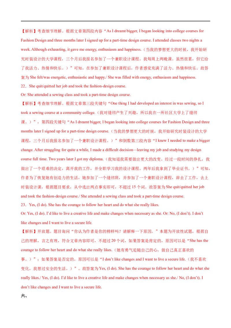 专题10阅读回答问题（北京天津用）-大题精做冲刺2023年高考英语大题突破+限时集训（新高考专用）（解析版）_3.2025英语总复习_2023年新高考资料_专项复习