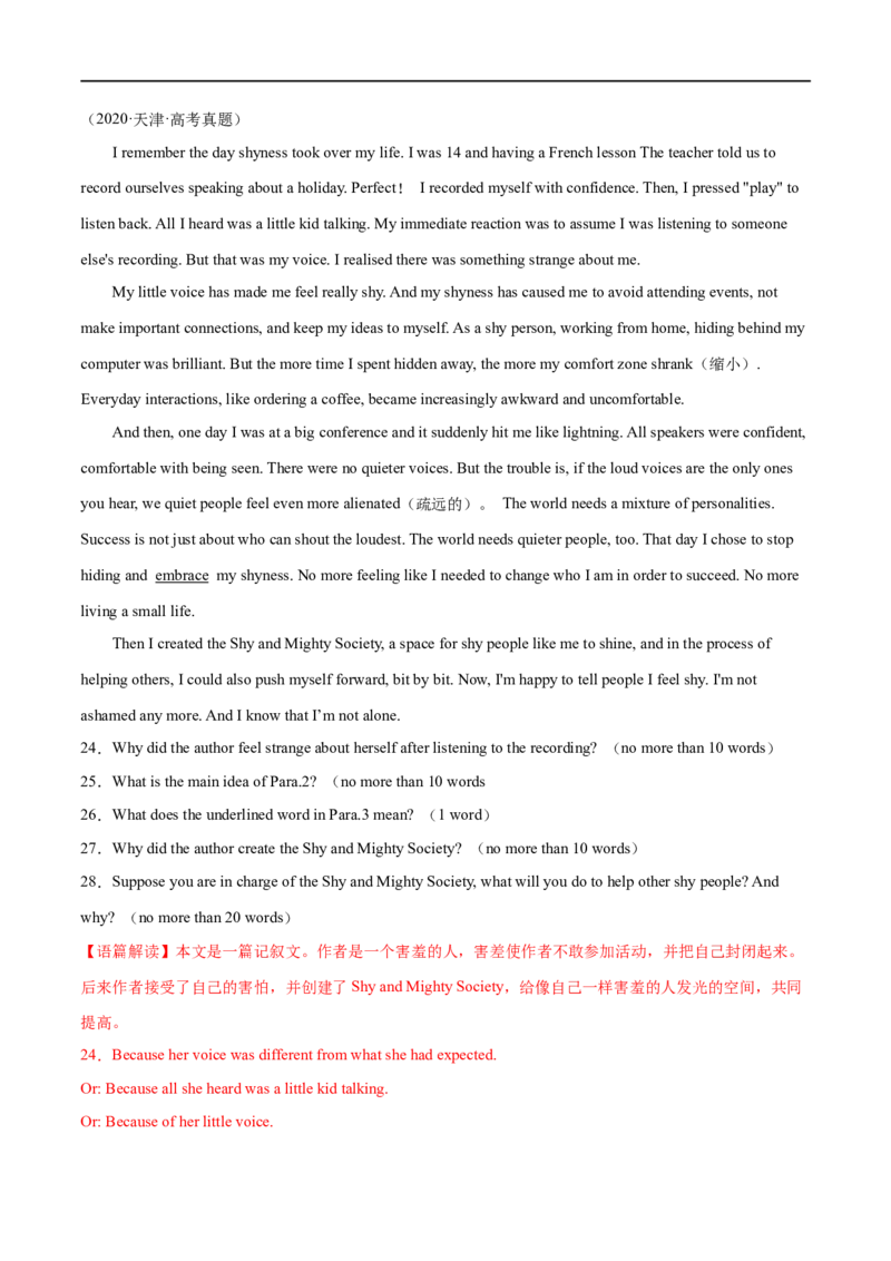 专题10阅读回答问题（北京天津用）-大题精做冲刺2023年高考英语大题突破+限时集训（新高考专用）（解析版）_3.2025英语总复习_2023年新高考资料_专项复习