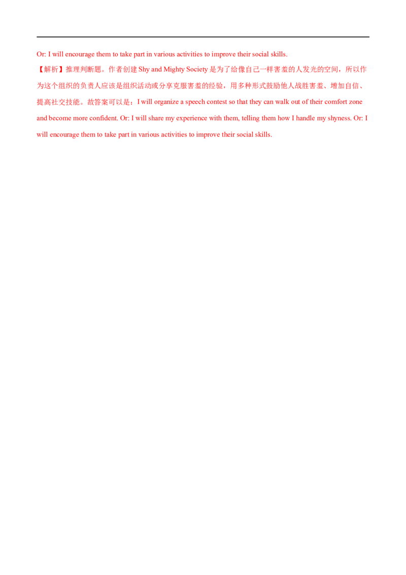 专题10阅读回答问题（北京天津用）-大题精做冲刺2023年高考英语大题突破+限时集训（新高考专用）（解析版）_3.2025英语总复习_2023年新高考资料_专项复习