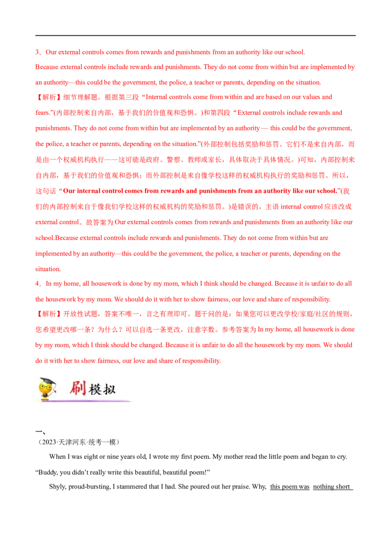 专题10阅读回答问题（北京天津用）-大题精做冲刺2023年高考英语大题突破+限时集训（新高考专用）（解析版）_3.2025英语总复习_2023年新高考资料_专项复习