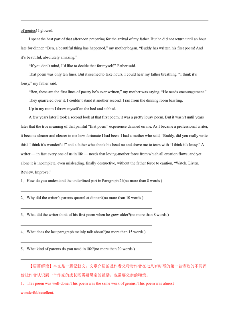 专题10阅读回答问题（北京天津用）-大题精做冲刺2023年高考英语大题突破+限时集训（新高考专用）（解析版）_3.2025英语总复习_2023年新高考资料_专项复习