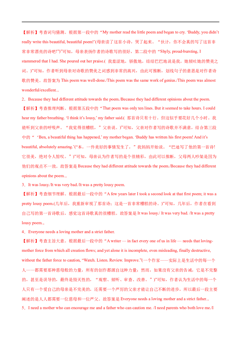 专题10阅读回答问题（北京天津用）-大题精做冲刺2023年高考英语大题突破+限时集训（新高考专用）（解析版）_3.2025英语总复习_2023年新高考资料_专项复习