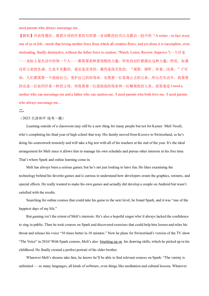 专题10阅读回答问题（北京天津用）-大题精做冲刺2023年高考英语大题突破+限时集训（新高考专用）（解析版）_3.2025英语总复习_2023年新高考资料_专项复习