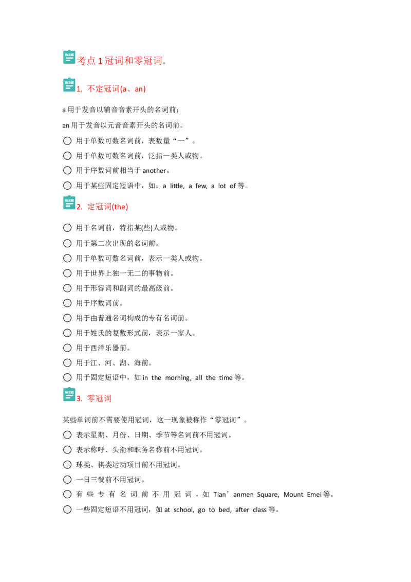 专题03冠词代词介词（解析版)查漏补缺_3.2025英语总复习_2024年新高考资料_5.2024三轮冲刺_2024年高考英语复习冲刺过关（全国通用）