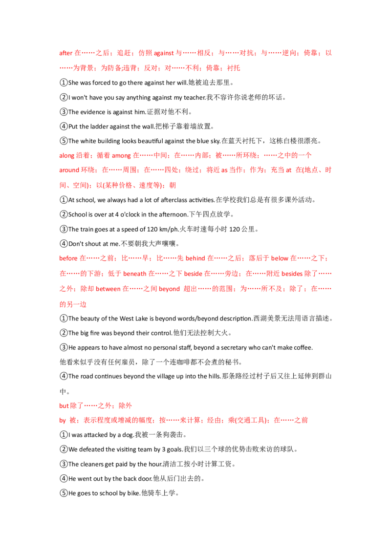 专题03冠词代词介词（解析版)查漏补缺_3.2025英语总复习_2024年新高考资料_5.2024三轮冲刺_2024年高考英语复习冲刺过关（全国通用）