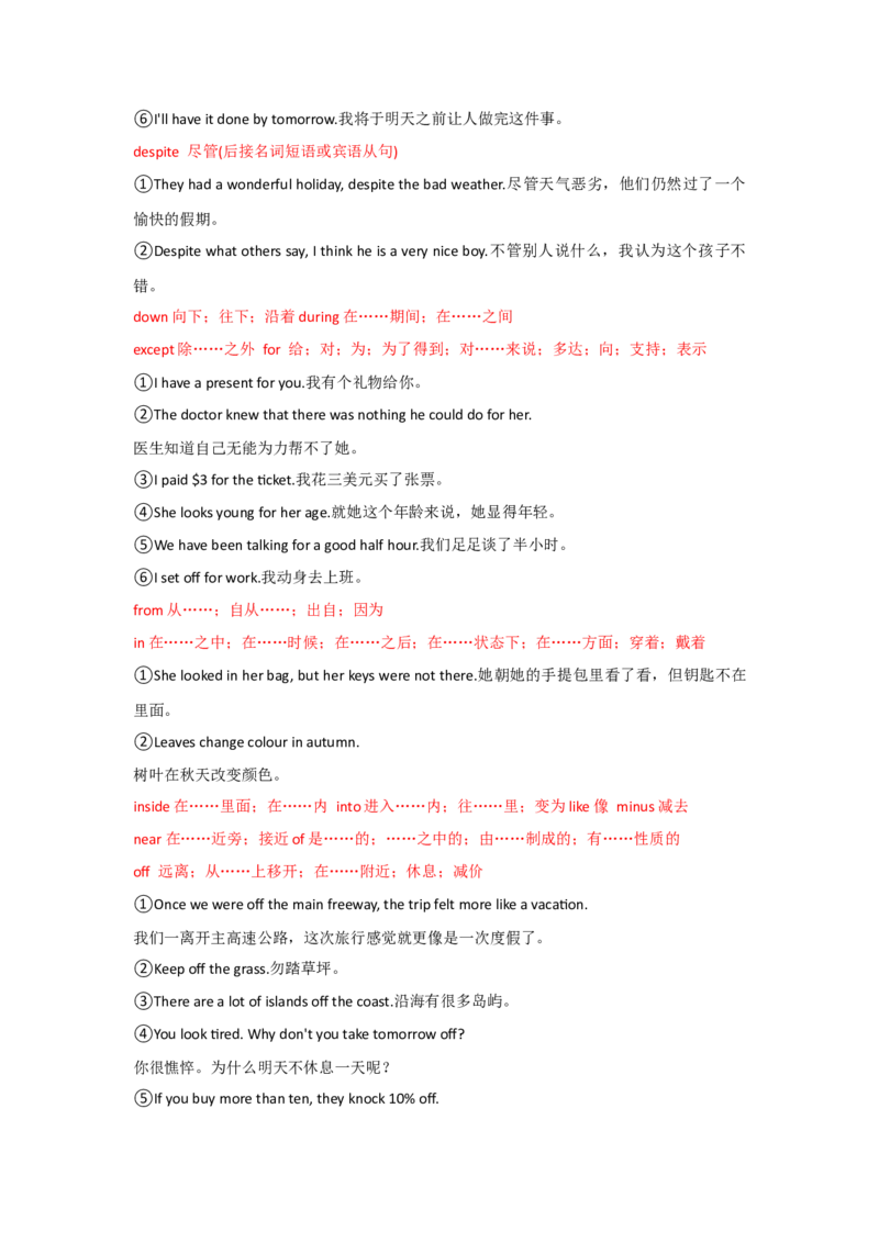 专题03冠词代词介词（解析版)查漏补缺_3.2025英语总复习_2024年新高考资料_5.2024三轮冲刺_2024年高考英语复习冲刺过关（全国通用）