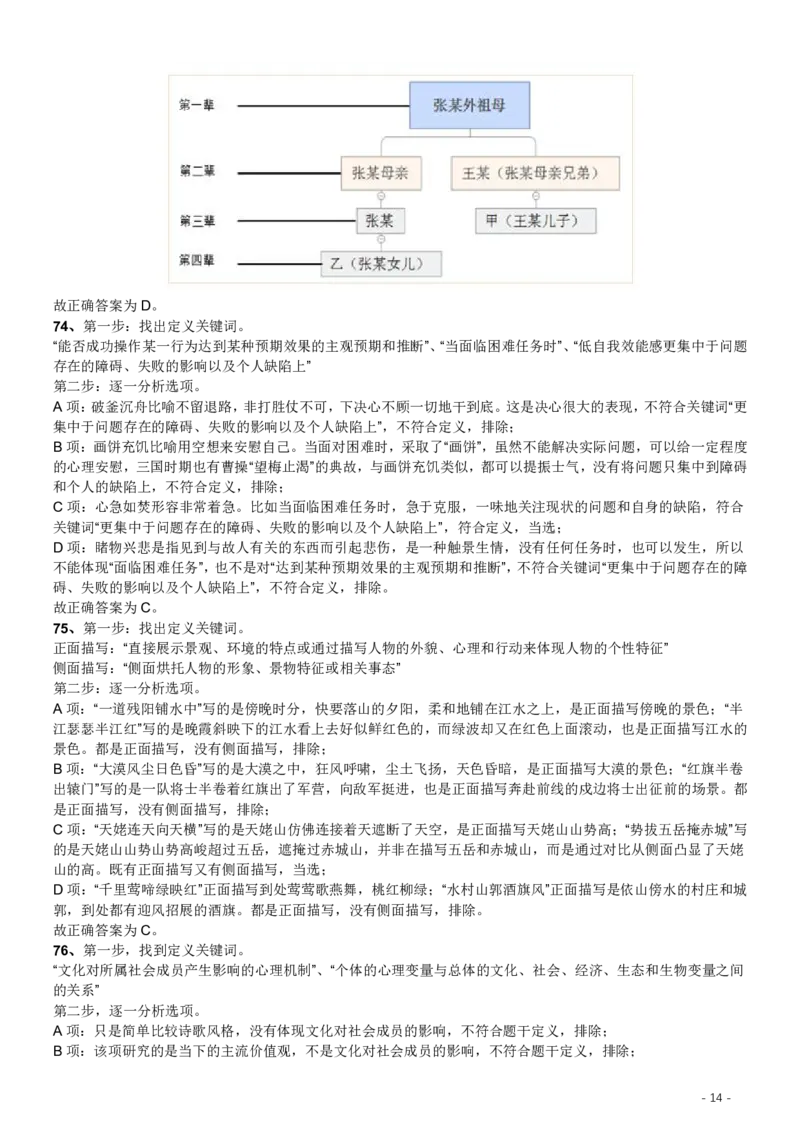 2017年422公务员联考《行测》真题（安徽卷）答案及解析_34省+国考真题_34省考+国考pdf版推荐用这个版本_34省行测+申论真题pdf推荐用这个版本_安徽公务员考试真题pdf版
