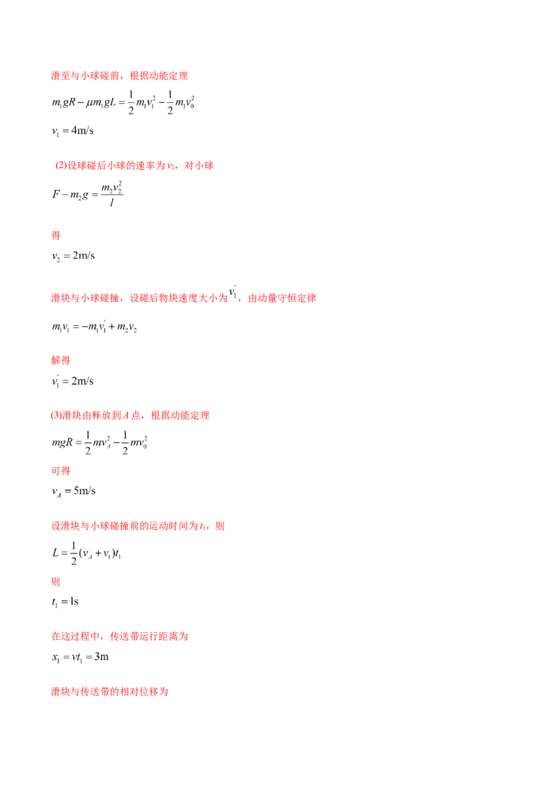 黄金卷02-赢在高考&middot;黄金8卷备战2024年高考物理模拟卷（全国卷专用）（参考答案）_4.2025物理总复习_2024年新高考资料_4.2024高考模拟预测试卷