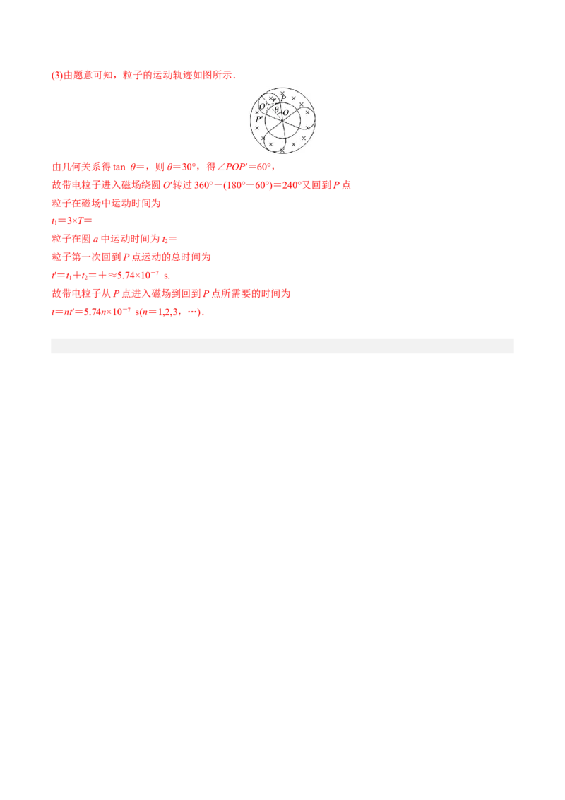 黄金卷02-赢在高考&middot;黄金8卷备战2024年高考物理模拟卷（全国卷专用）（参考答案）_4.2025物理总复习_2024年新高考资料_4.2024高考模拟预测试卷