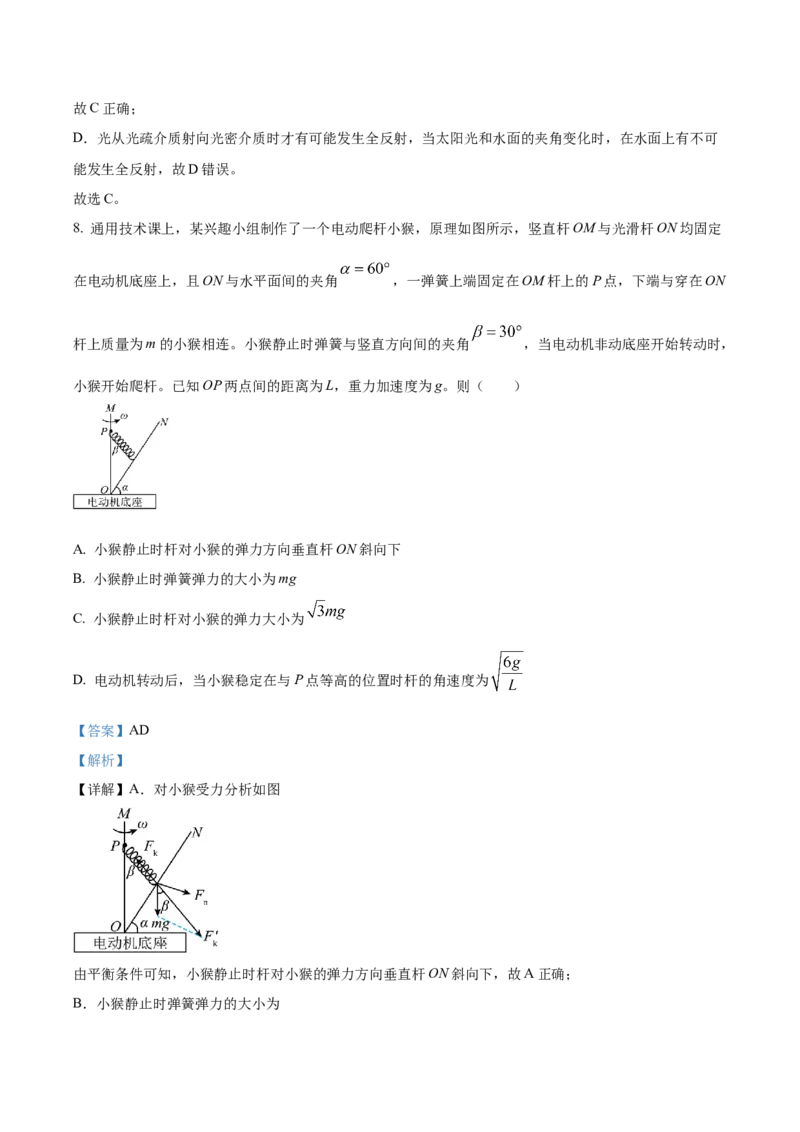 黄金卷03-赢在高考&middot;黄金8卷备战2024年高考物理模拟卷（湖北专用）（解析版）_4.2025物理总复习_2024年新高考资料_4.2024高考模拟预测试卷